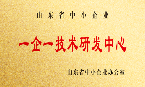 一企一技术研发中心