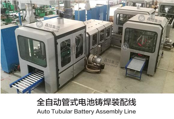 全自动管式电池铸焊装配线1