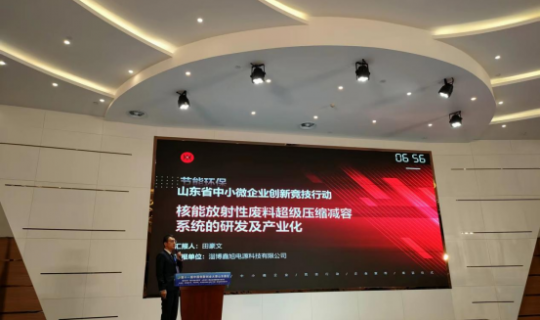 省中小微企业创新竞技行动365在线登录入口再获佳绩