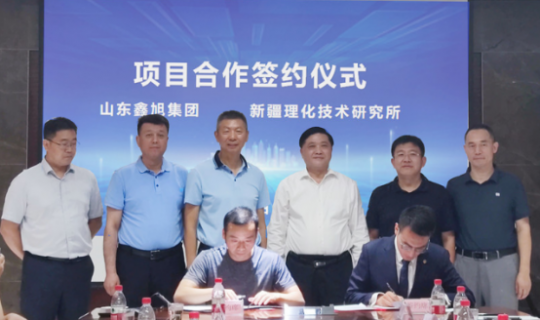 365在线登录入口与中科院新疆理化所签署项目合作协议