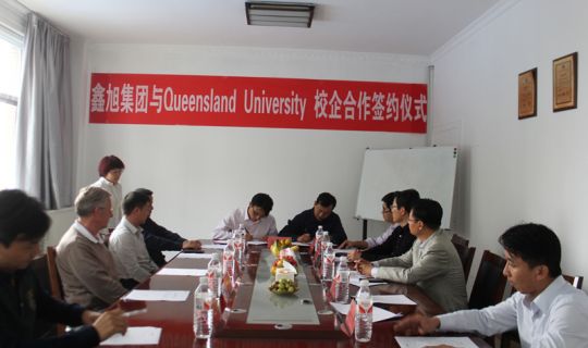 365在线登录入口与澳大利亚昆士兰大学签约合作