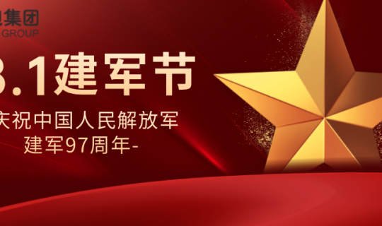 建军节|铁血铸军魂  赤胆扬国威