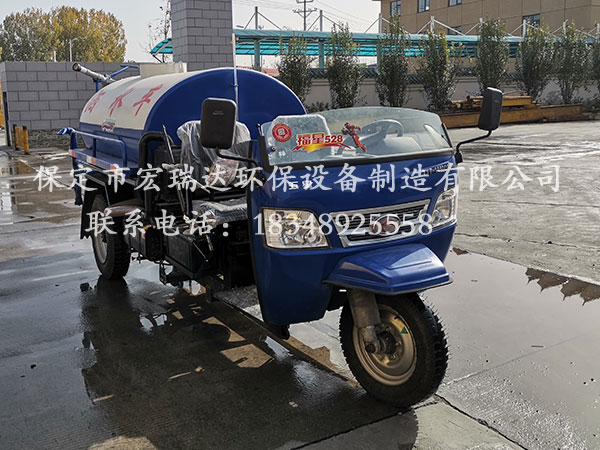 河北宏瑞达三轮洒水车在沈阳净化设备制造厂上岗