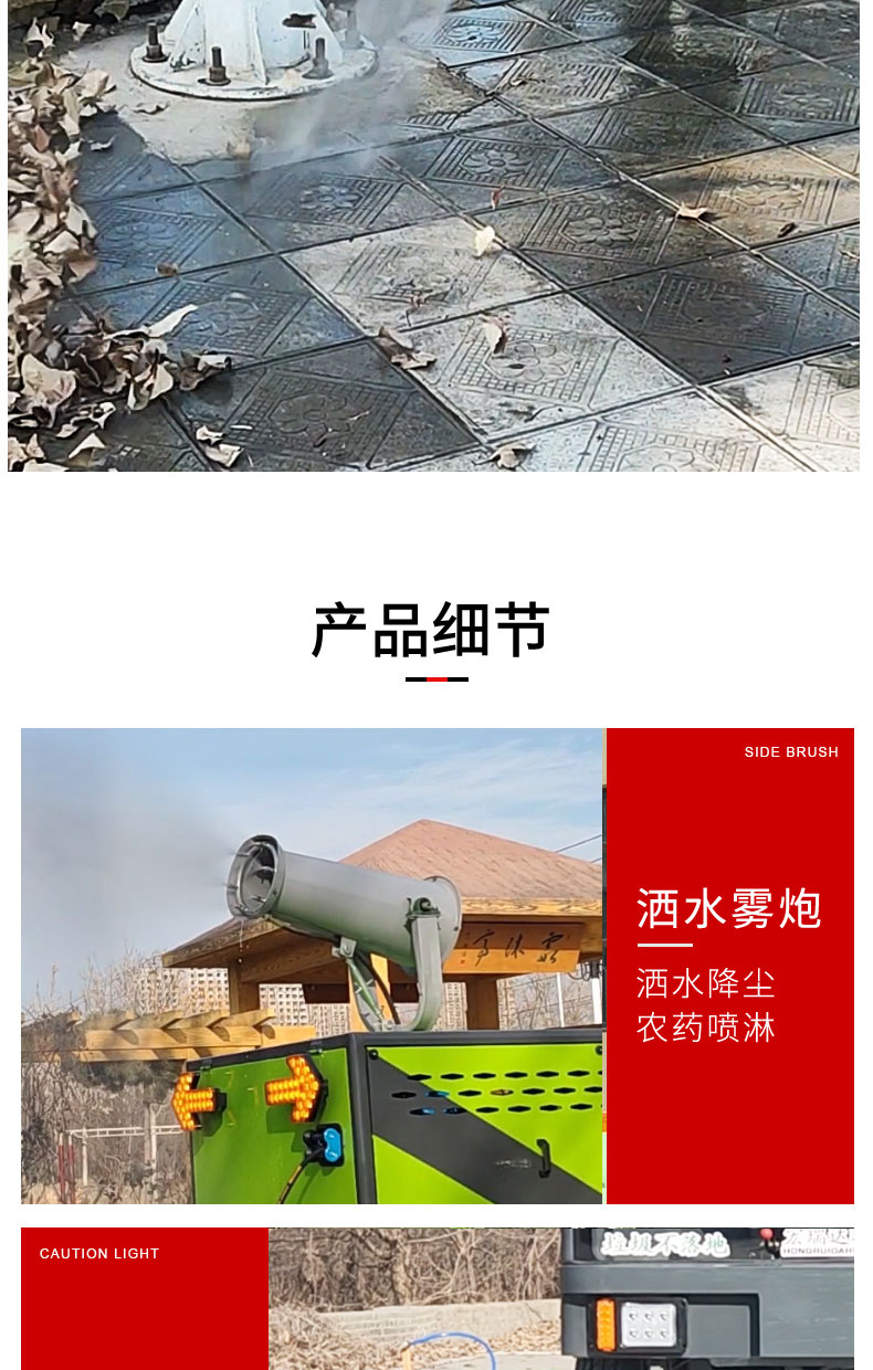 扫地车详情页_12.jpg